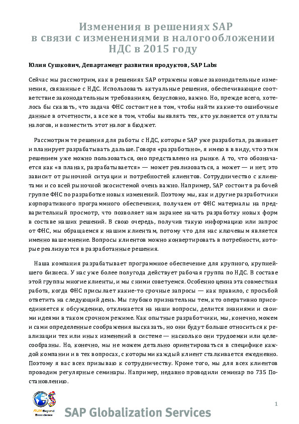 Новые Изменения В 2015 Году