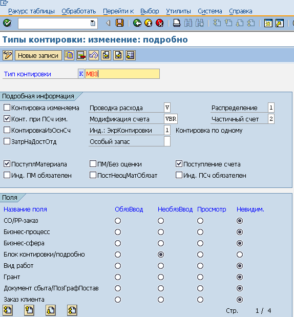 Перенос запросов файлами sap