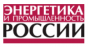 Энергетика и промышленность России