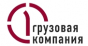 АО «Первая Грузовая Компания» (ПГК)