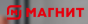 Магнит