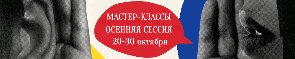 Осенняя сессия МК - 2025