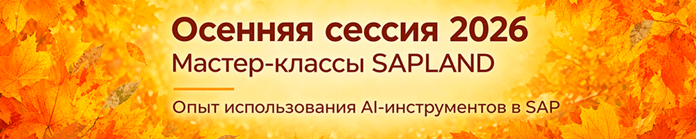Осенняя сессия МК - 2026